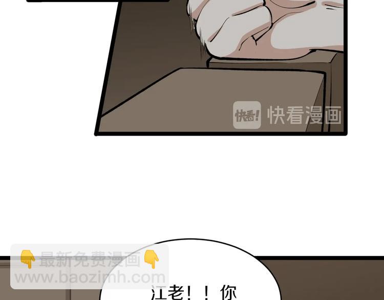 三界淘寶店 - 第173話 接！化！發！(1/3) - 8