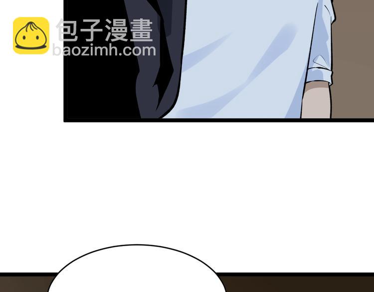 三界淘寶店 - 第173話 接！化！發！(1/3) - 4