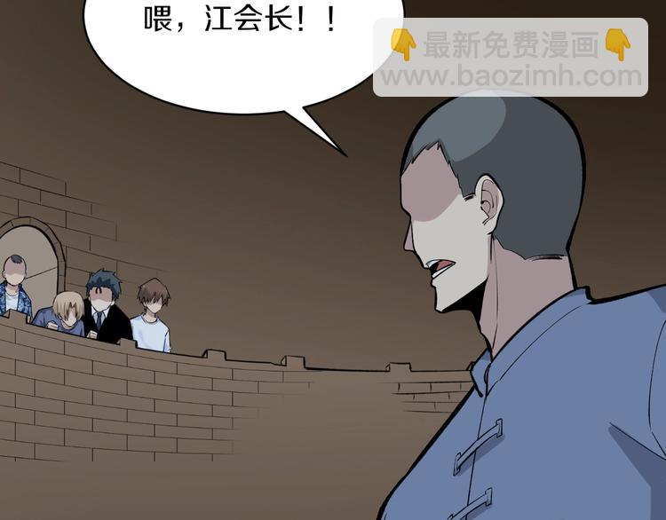 三界淘寶店 - 第173話 接！化！發！(1/3) - 5