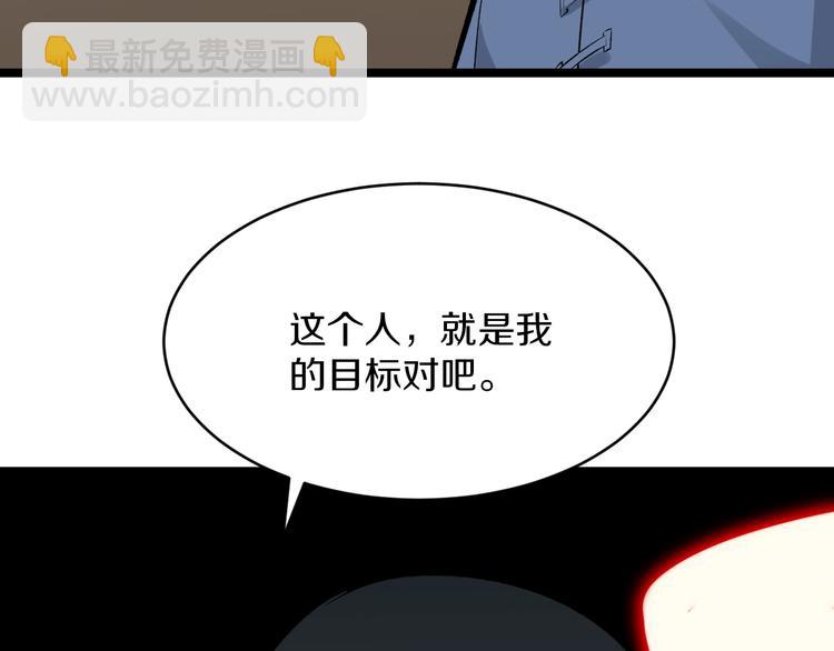 三界淘寶店 - 第173話 接！化！發！(1/3) - 6