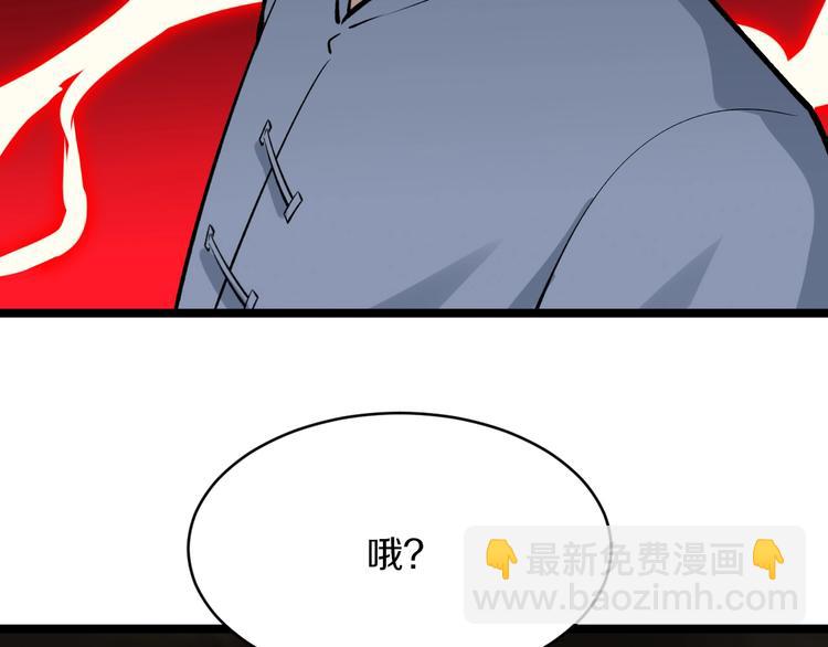 三界淘寶店 - 第173話 接！化！發！(1/3) - 8