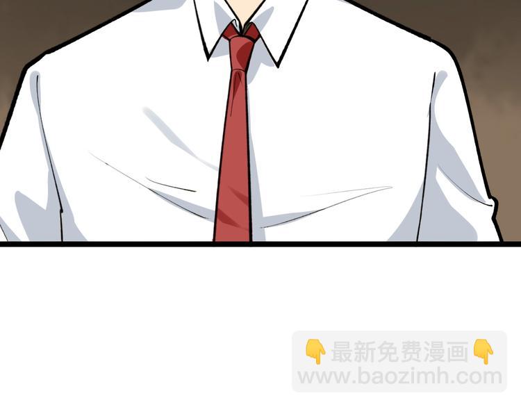 三界淘寶店 - 第173話 接！化！發！(1/3) - 2