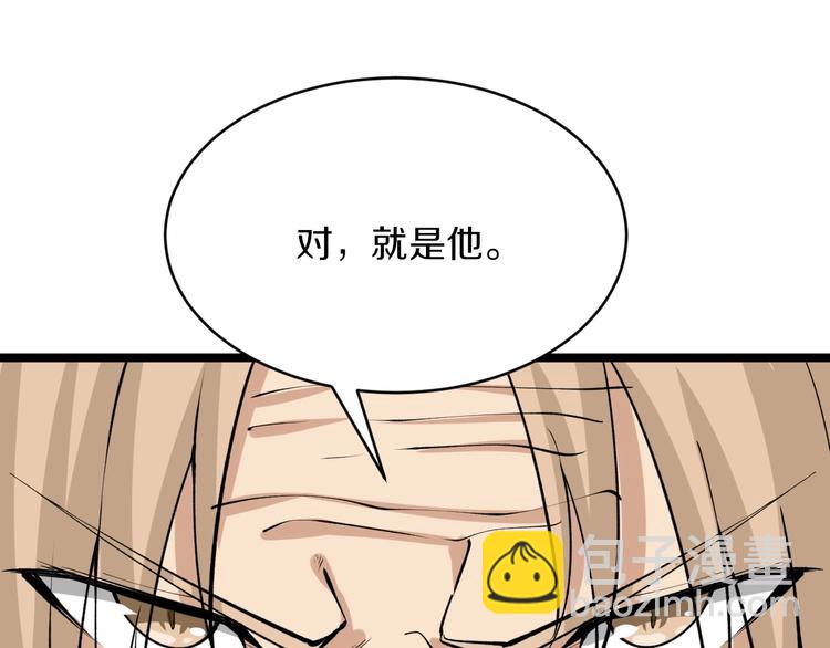 三界淘寶店 - 第173話 接！化！發！(1/3) - 4