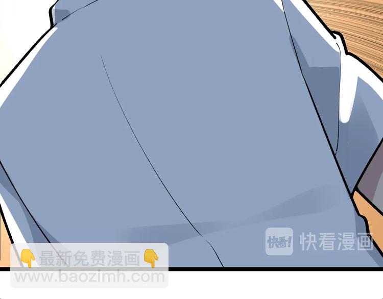 三界淘寶店 - 第173話 接！化！發！(1/3) - 8