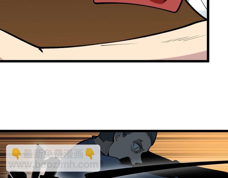 三界淘寶店 - 第173話 接！化！發！(2/3) - 2