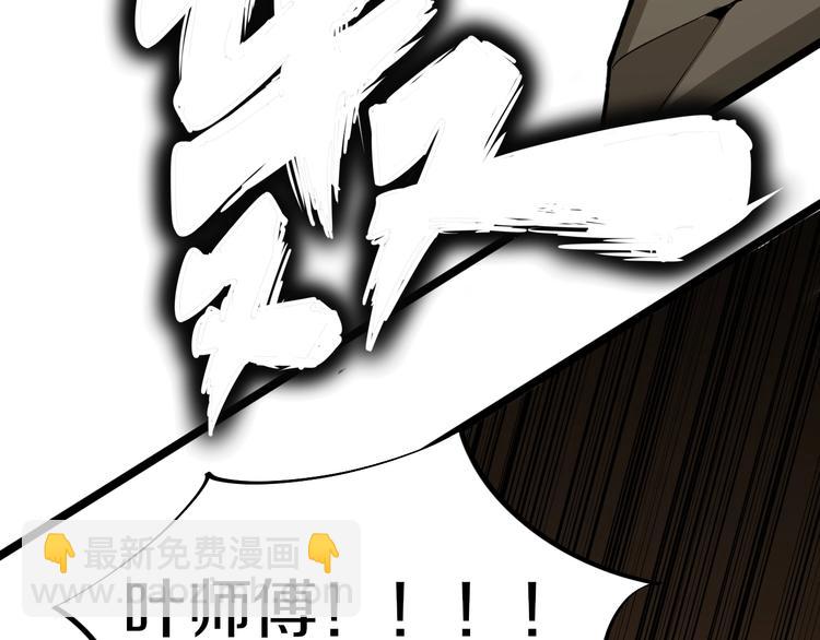 三界淘寶店 - 第173話 接！化！發！(2/3) - 1