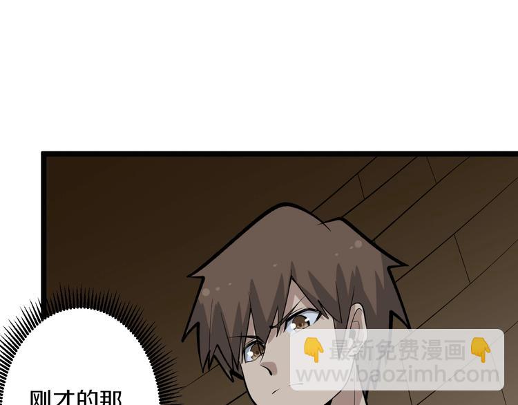 三界淘寶店 - 第173話 接！化！發！(2/3) - 4