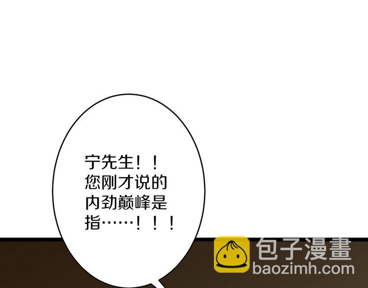 三界淘寶店 - 第173話 接！化！發！(2/3) - 7