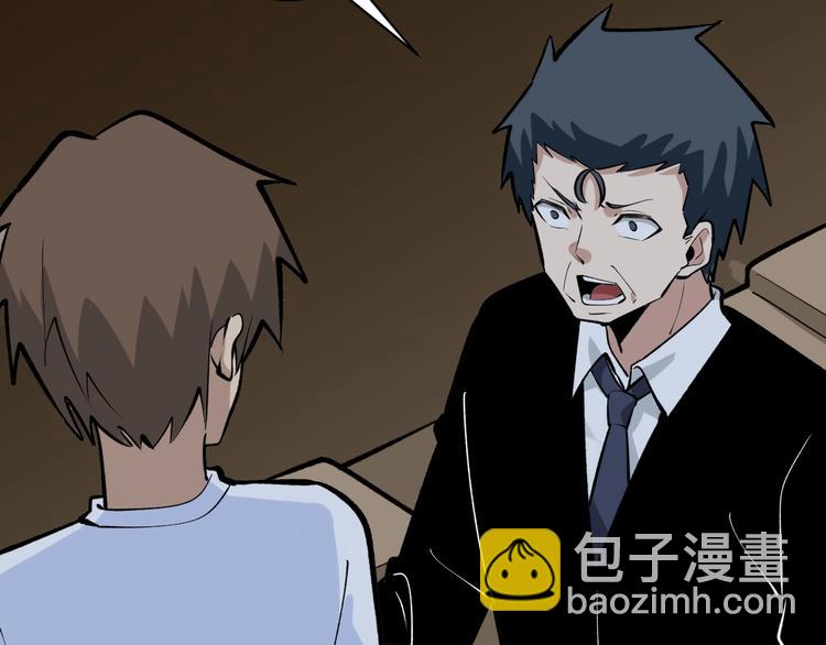 三界淘寶店 - 第173話 接！化！發！(2/3) - 8