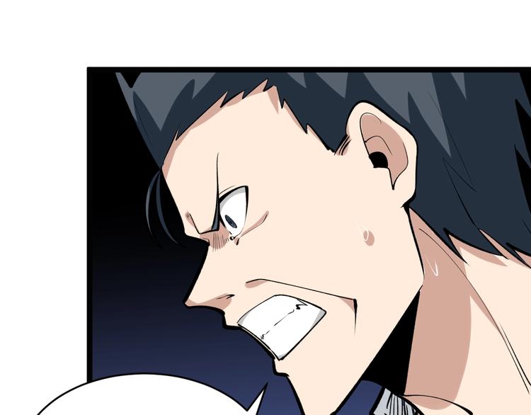 三界淘寶店 - 第173話 接！化！發！(2/3) - 6