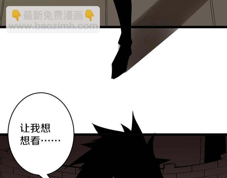 三界淘寶店 - 第173話 接！化！發！(2/3) - 1