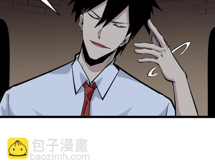 三界淘寶店 - 第173話 接！化！發！(2/3) - 2