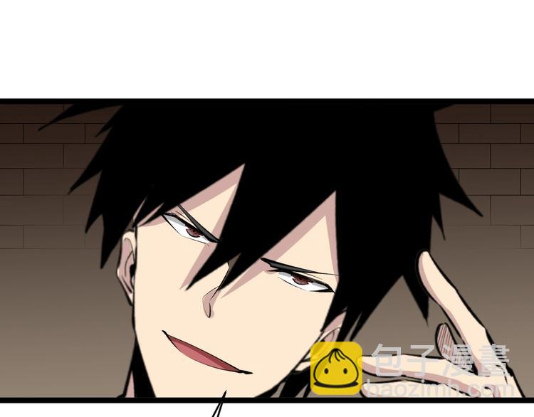 三界淘寶店 - 第173話 接！化！發！(2/3) - 3