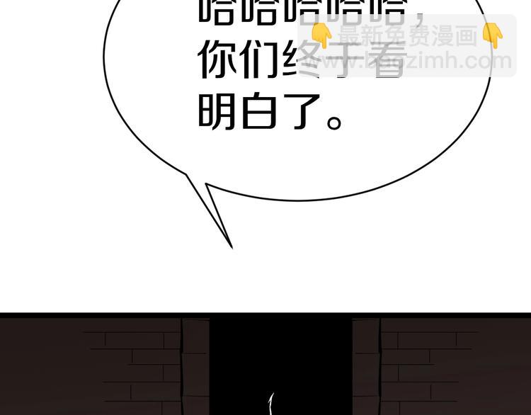 三界淘寶店 - 第173話 接！化！發！(2/3) - 5