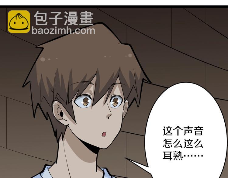 三界淘寶店 - 第173話 接！化！發！(2/3) - 8