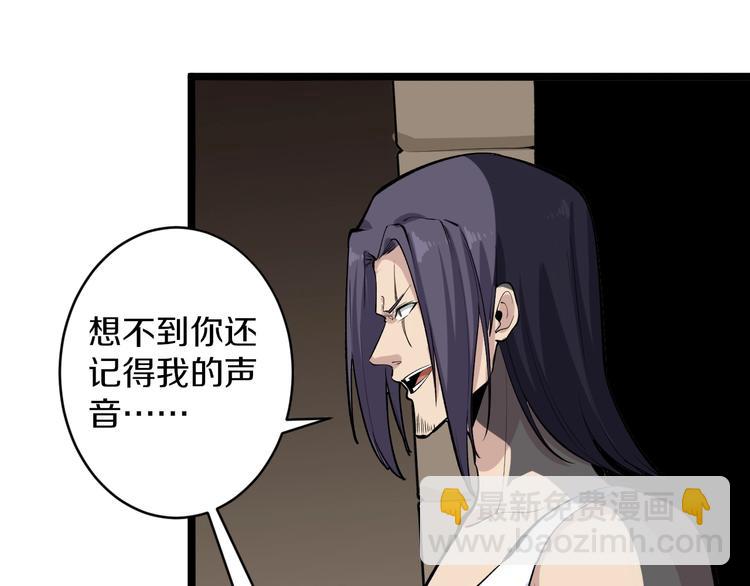 三界淘寶店 - 第173話 接！化！發！(2/3) - 2