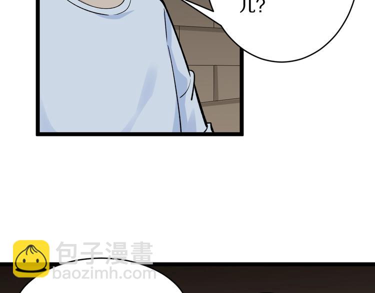 三界淘寶店 - 第173話 接！化！發！(2/3) - 3