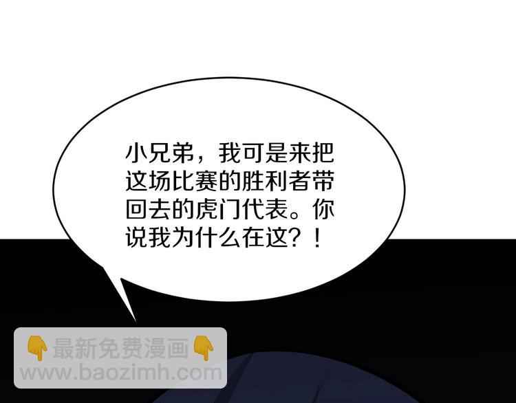 三界淘寶店 - 第173話 接！化！發！(2/3) - 5