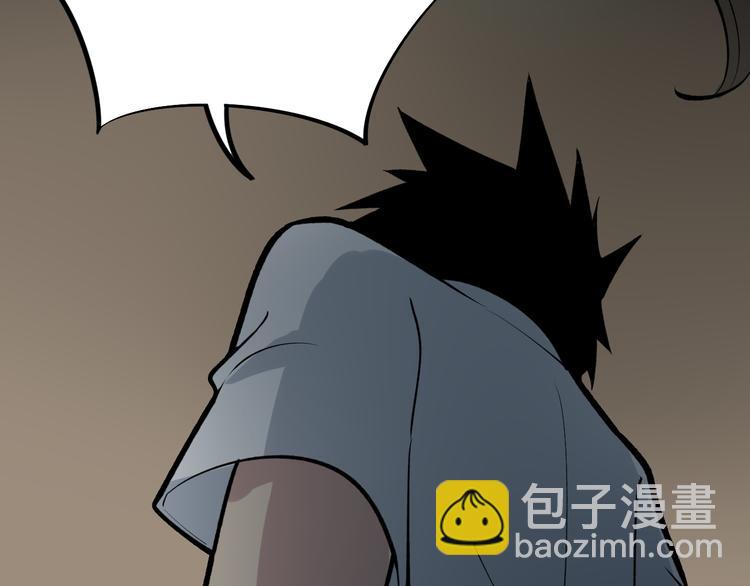 三界淘寶店 - 第175話 看我神功(3/3) - 6