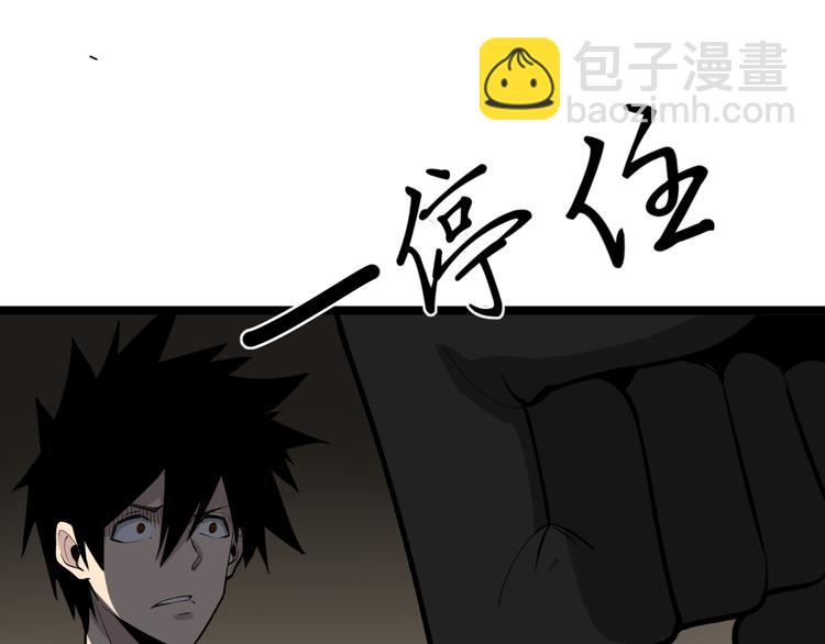 三界淘寶店 - 第175話 看我神功(3/3) - 5