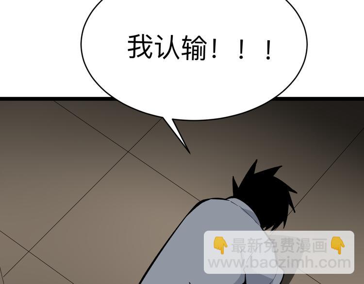 三界淘寶店 - 第175話 看我神功(3/3) - 6