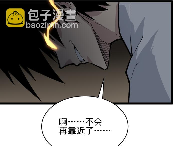 三界淘寶店 - 第175話 看我神功(3/3) - 7