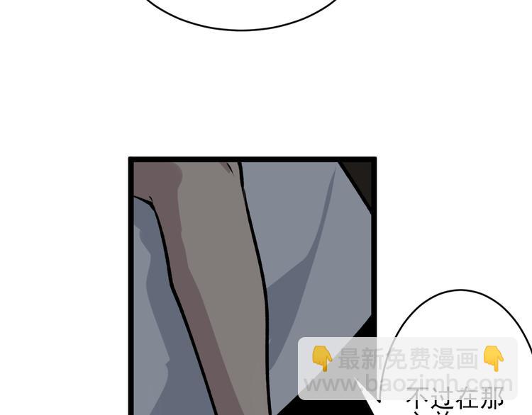 三界淘寶店 - 第175話 看我神功(3/3) - 1