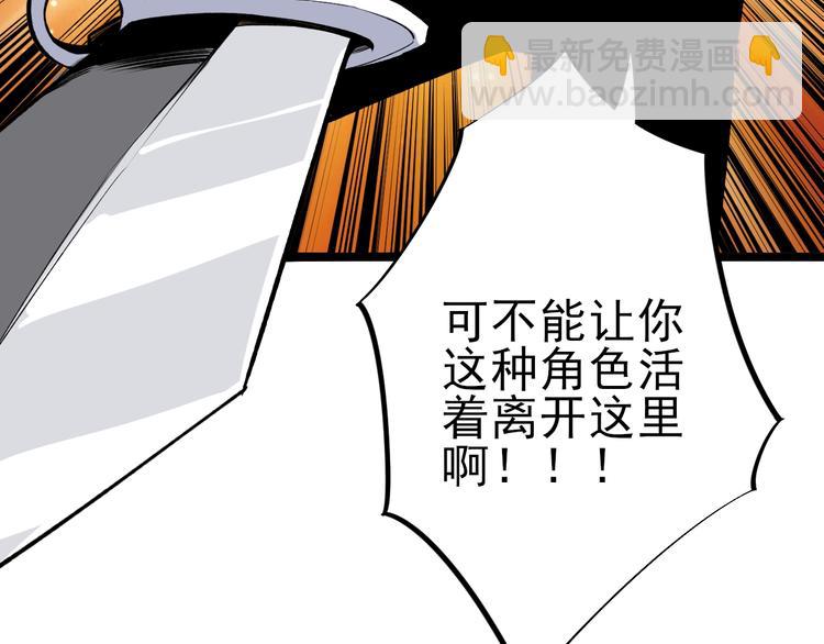 三界淘寶店 - 第175話 看我神功(3/3) - 4