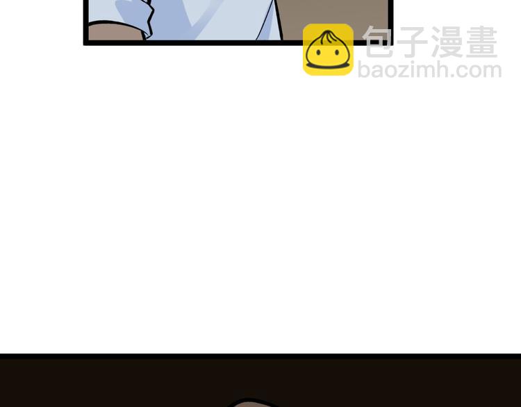 三界淘寶店 - 第175話 看我神功(1/3) - 5