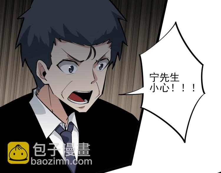 三界淘寶店 - 第175話 看我神功(3/3) - 6