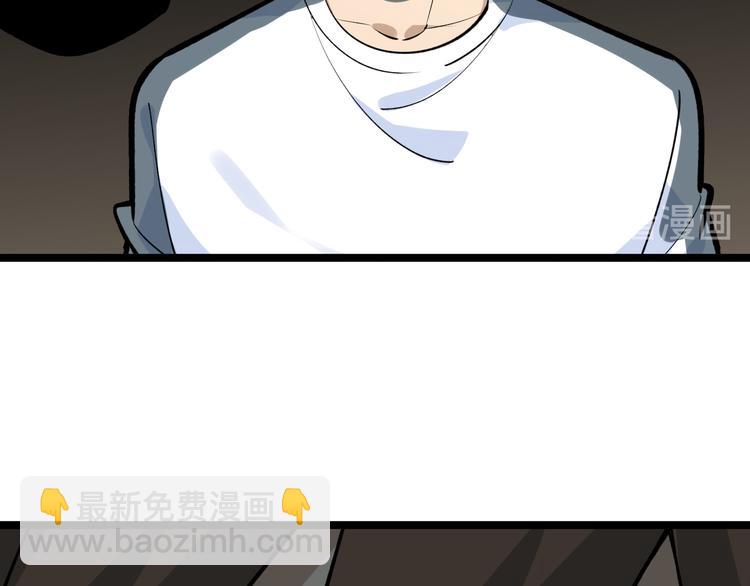 三界淘寶店 - 第175話 看我神功(1/3) - 4