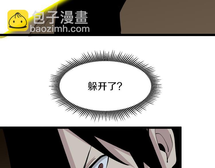 三界淘寶店 - 第175話 看我神功(1/3) - 8