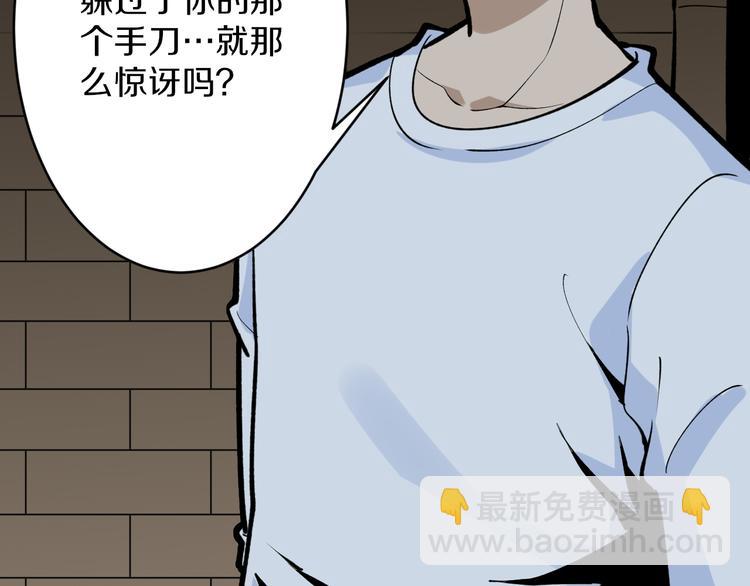 三界淘寶店 - 第175話 看我神功(1/3) - 5