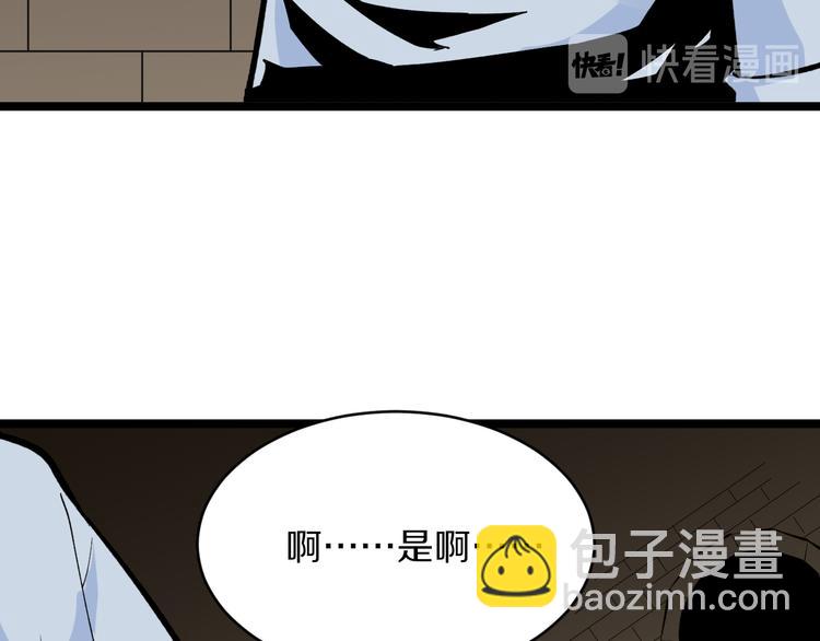 三界淘寶店 - 第175話 看我神功(1/3) - 6