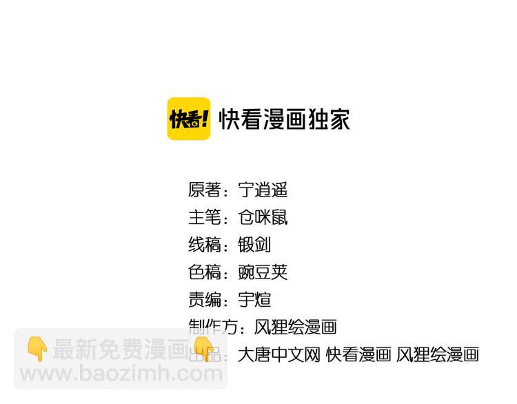 三界淘寶店 - 第175話 看我神功(1/3) - 4