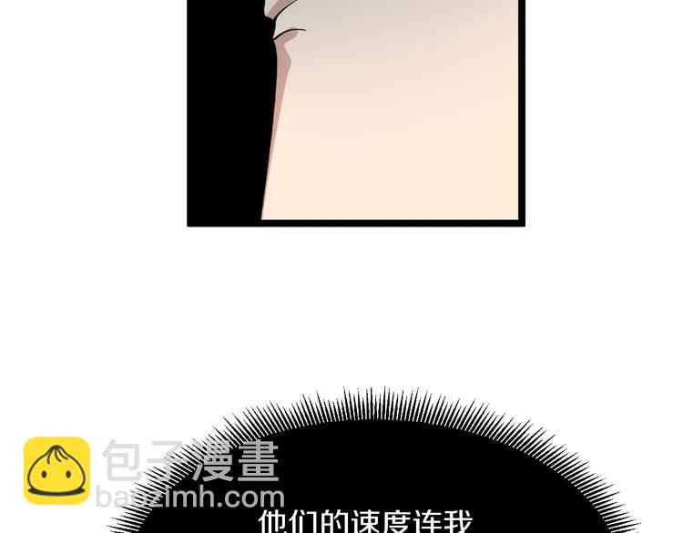 三界淘寶店 - 第175話 看我神功(2/3) - 1