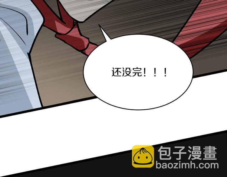 三界淘寶店 - 第175話 看我神功(2/3) - 7