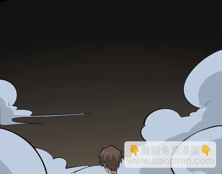 三界淘寶店 - 第175話 看我神功(2/3) - 8