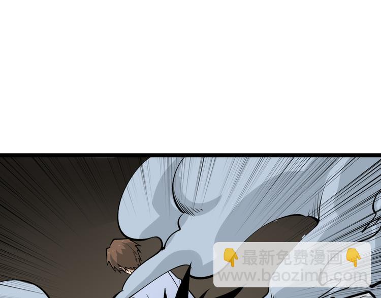 三界淘寶店 - 第175話 看我神功(2/3) - 6