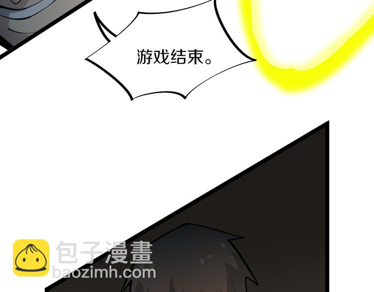 三界淘寶店 - 第175話 看我神功(2/3) - 2