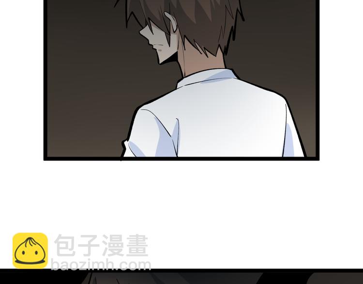 三界淘寶店 - 第175話 看我神功(2/3) - 3