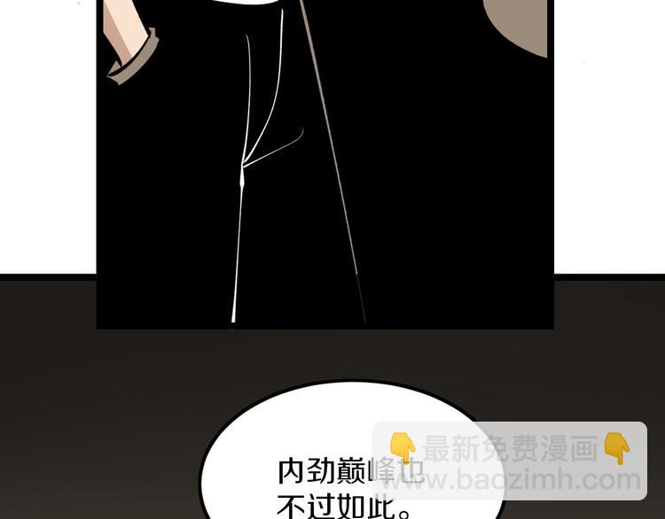 三界淘寶店 - 第175話 看我神功(2/3) - 5