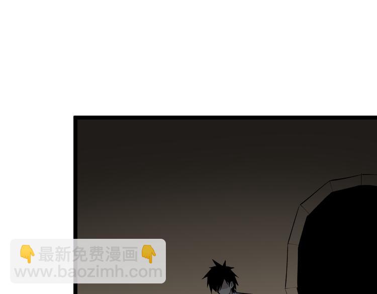 三界淘寶店 - 第175話 看我神功(2/3) - 1