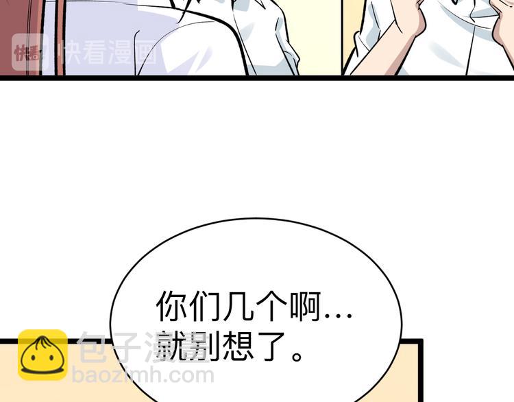 三界淘寶店 - 第177話 陪陪小哥哥(3/3) - 4