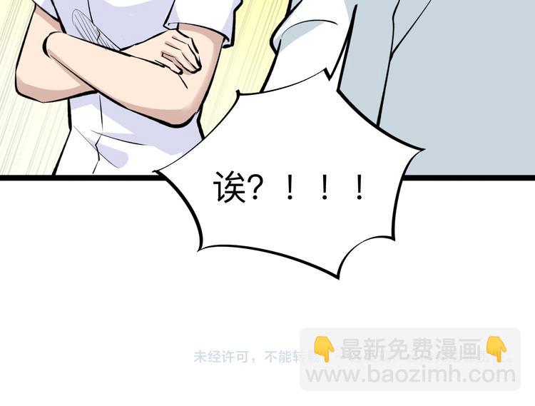 三界淘寶店 - 第177話 陪陪小哥哥(3/3) - 1