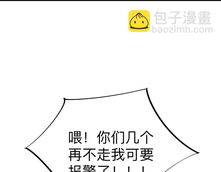 三界淘寶店 - 第177話 陪陪小哥哥(1/3) - 1