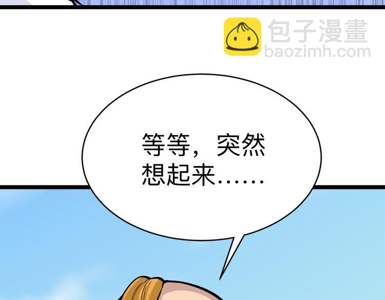 三界淘寶店 - 第177話 陪陪小哥哥(2/3) - 7