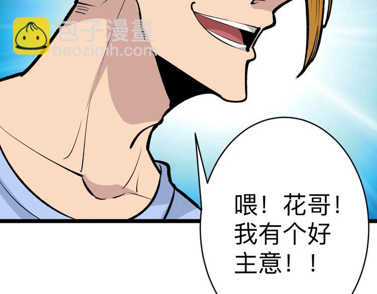 三界淘寶店 - 第177話 陪陪小哥哥(2/3) - 1