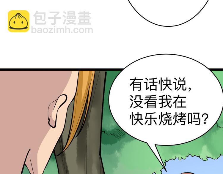 三界淘寶店 - 第177話 陪陪小哥哥(2/3) - 2