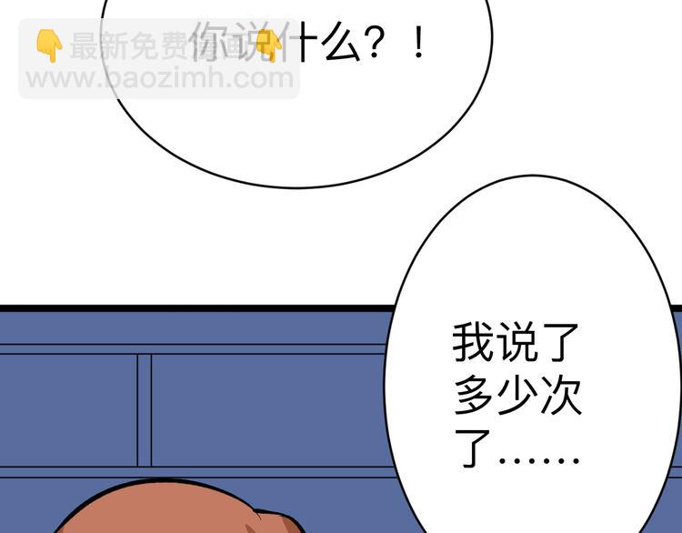 三界淘寶店 - 第177話 陪陪小哥哥(2/3) - 6